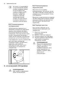 Страница 34