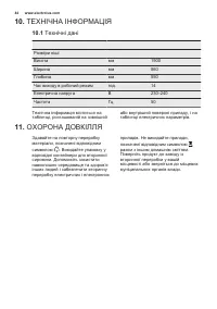 Страница 44
