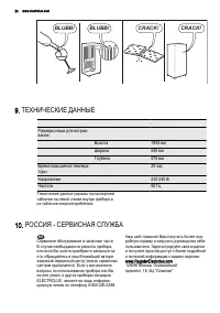 Страница 30