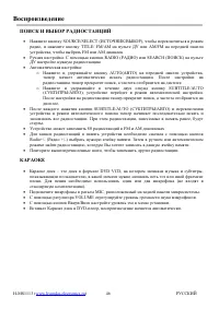 Страница 21