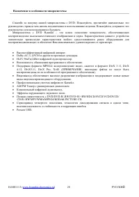 Страница 3