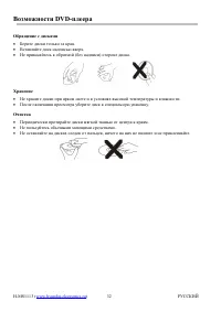 Страница 7
