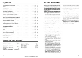 Страница 19