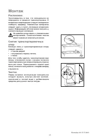 Страница 15