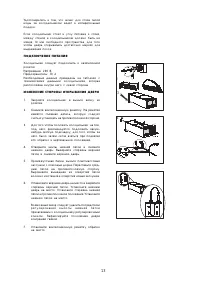 Страница 13