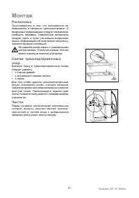 Страница 15