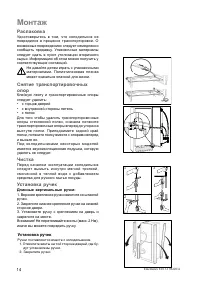 Страница 14