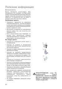 Страница 23
