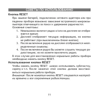 Страница 11