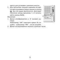 Страница 13