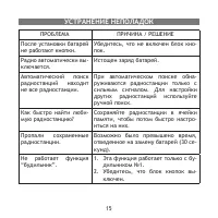 Страница 15