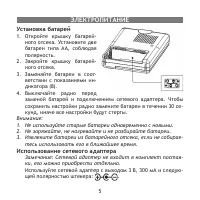 Страница 5