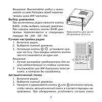 Страница 7