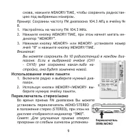 Страница 9
