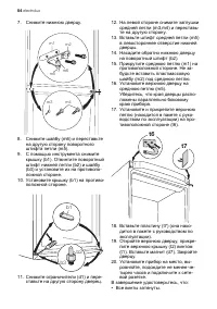 Страница 54
