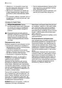 Страница 28
