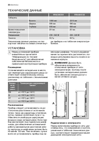 Страница 32