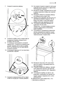 Страница 35