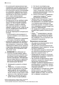 Страница 38