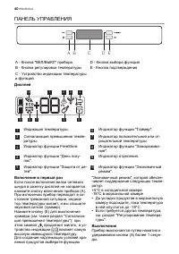 Страница 40