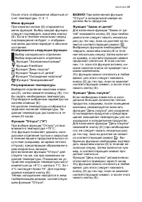 Страница 41