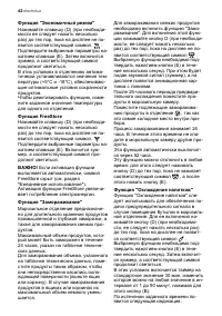 Страница 42