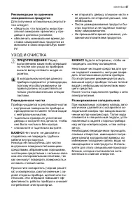 Страница 47