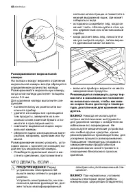 Страница 48