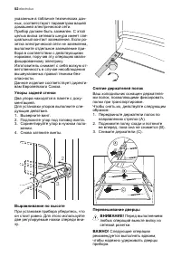 Страница 52
