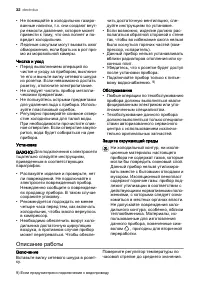 Страница 32