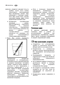 Страница 38