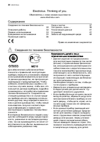 Страница 30