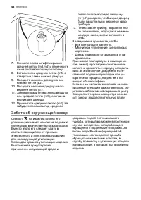 Страница 44