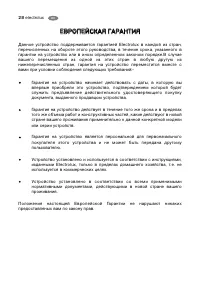 Страница 28