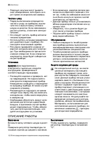 Страница 32