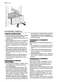 Страница 36