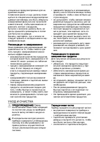 Страница 37