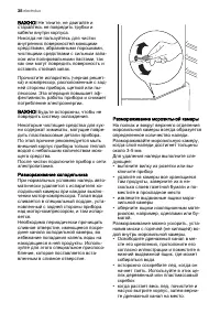 Страница 38