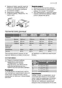 Страница 41