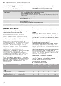 Страница 60