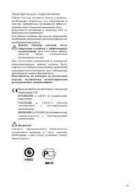 Страница 15