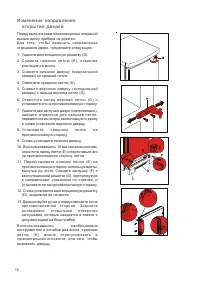 Страница 16