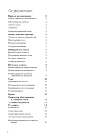 Страница 4