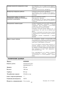 Страница 13