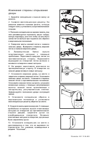 Страница 18