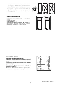 Страница 17