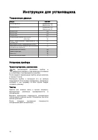 Страница 14