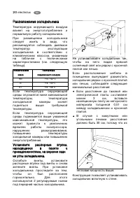 Страница 20