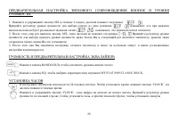 Страница 26
