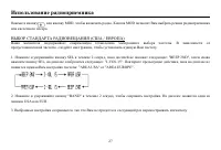 Страница 27